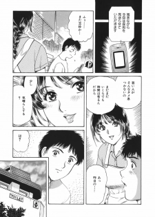 [Fujita Jun] Okusama Kanin Club (The wife obscenity club) - page 11