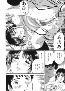 [Fujita Jun] Okusama Kanin Club (The wife obscenity club) - page 20