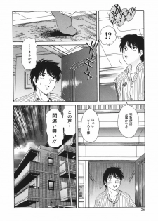 [Fujita Jun] Okusama Kanin Club (The wife obscenity club) - page 26