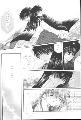 [Sakurakan (Seriou Sakura)] Hoshi No Kakera Kono Te Ni Hitotsu (Inuyasha) page 10 full