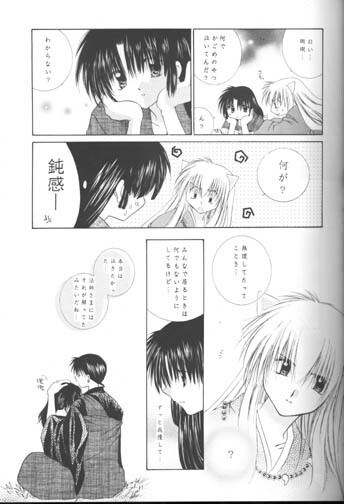 [Sakurakan (Seriou Sakura)] Hoshi No Kakera Kono Te Ni Hitotsu (Inuyasha) page 11 full