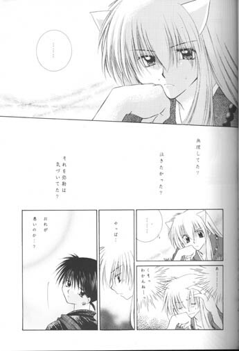 [Sakurakan (Seriou Sakura)] Hoshi No Kakera Kono Te Ni Hitotsu (Inuyasha) page 13 full