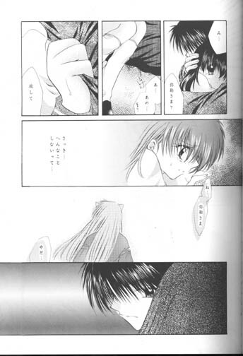 [Sakurakan (Seriou Sakura)] Hoshi No Kakera Kono Te Ni Hitotsu (Inuyasha) page 15 full