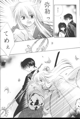 [Sakurakan (Seriou Sakura)] Hoshi No Kakera Kono Te Ni Hitotsu (Inuyasha) page 16 full