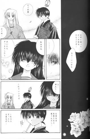 [Sakurakan (Seriou Sakura)] Hoshi No Kakera Kono Te Ni Hitotsu (Inuyasha) page 19 full