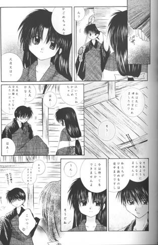 [Sakurakan (Seriou Sakura)] Hoshi No Kakera Kono Te Ni Hitotsu (Inuyasha) page 21 full