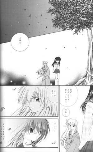 [Sakurakan (Seriou Sakura)] Hoshi No Kakera Kono Te Ni Hitotsu (Inuyasha) page 22 full