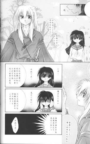 [Sakurakan (Seriou Sakura)] Hoshi No Kakera Kono Te Ni Hitotsu (Inuyasha) page 24 full