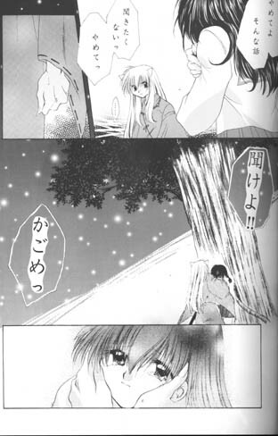 [Sakurakan (Seriou Sakura)] Hoshi No Kakera Kono Te Ni Hitotsu (Inuyasha) page 25 full