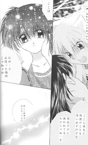 [Sakurakan (Seriou Sakura)] Hoshi No Kakera Kono Te Ni Hitotsu (Inuyasha) page 26 full