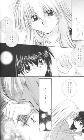 [Sakurakan (Seriou Sakura)] Hoshi No Kakera Kono Te Ni Hitotsu (Inuyasha) page 30 full