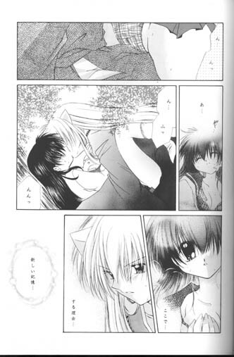 [Sakurakan (Seriou Sakura)] Hoshi No Kakera Kono Te Ni Hitotsu (Inuyasha) page 33 full