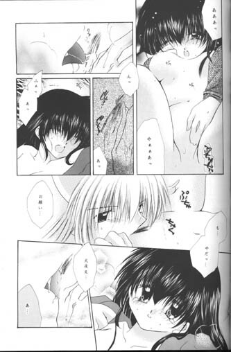 [Sakurakan (Seriou Sakura)] Hoshi No Kakera Kono Te Ni Hitotsu (Inuyasha) page 39 full