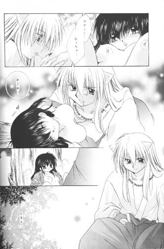 [Sakurakan (Seriou Sakura)] Hoshi No Kakera Kono Te Ni Hitotsu (Inuyasha) page 40 full