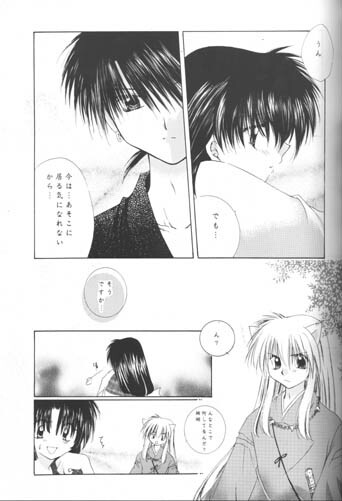 [Sakurakan (Seriou Sakura)] Hoshi No Kakera Kono Te Ni Hitotsu (Inuyasha) page 5 full