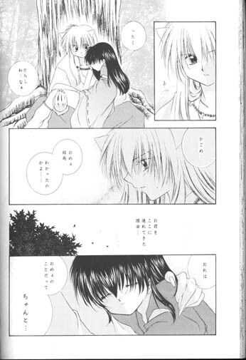 [Sakurakan (Seriou Sakura)] Hoshi No Kakera Kono Te Ni Hitotsu (Inuyasha) page 52 full