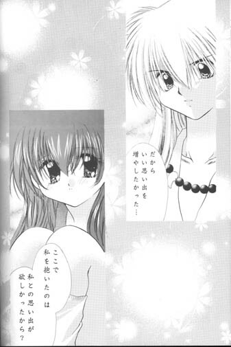 [Sakurakan (Seriou Sakura)] Hoshi No Kakera Kono Te Ni Hitotsu (Inuyasha) page 54 full