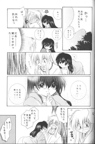 [Sakurakan (Seriou Sakura)] Hoshi No Kakera Kono Te Ni Hitotsu (Inuyasha) page 55 full