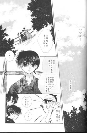 [Sakurakan (Seriou Sakura)] Hoshi No Kakera Kono Te Ni Hitotsu (Inuyasha) page 57 full