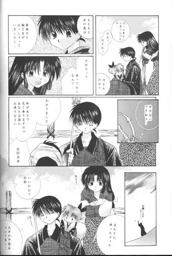 [Sakurakan (Seriou Sakura)] Hoshi No Kakera Kono Te Ni Hitotsu (Inuyasha) page 58 full