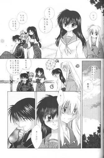 [Sakurakan (Seriou Sakura)] Hoshi No Kakera Kono Te Ni Hitotsu (Inuyasha) page 59 full