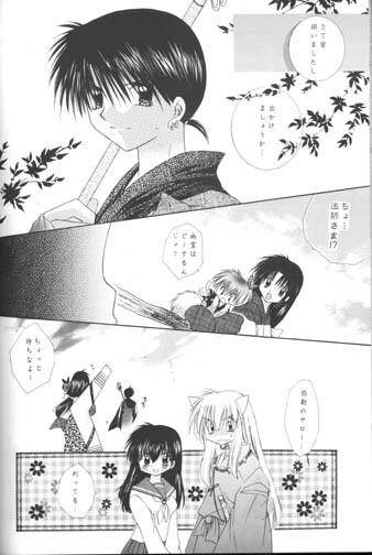 [Sakurakan (Seriou Sakura)] Hoshi No Kakera Kono Te Ni Hitotsu (Inuyasha) page 60 full