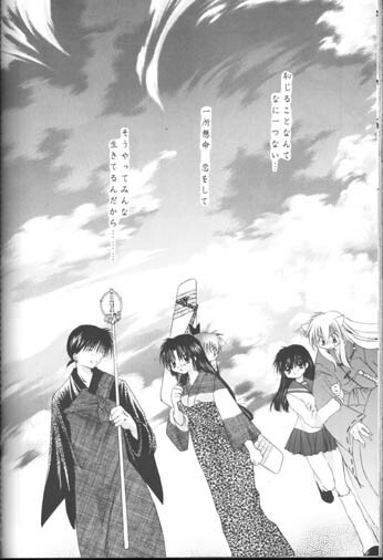 [Sakurakan (Seriou Sakura)] Hoshi No Kakera Kono Te Ni Hitotsu (Inuyasha) page 62 full