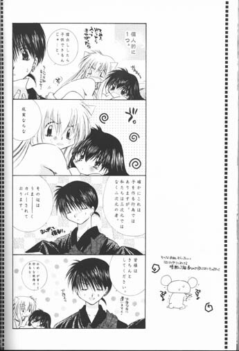 [Sakurakan (Seriou Sakura)] Hoshi No Kakera Kono Te Ni Hitotsu (Inuyasha) page 66 full