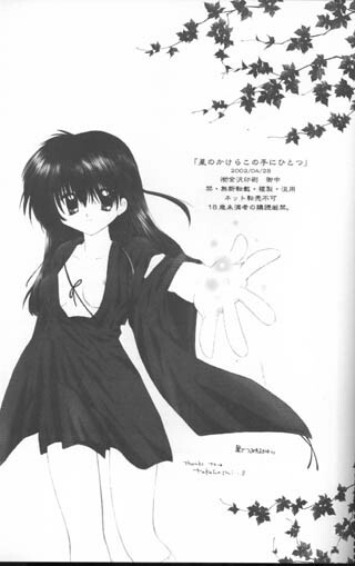 [Sakurakan (Seriou Sakura)] Hoshi No Kakera Kono Te Ni Hitotsu (Inuyasha) page 67 full