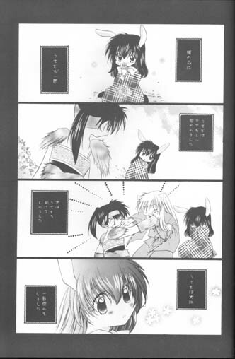 [Sakurakan (Seriou Sakura)] Hoshi No Kakera Kono Te Ni Hitotsu (Inuyasha) page 69 full