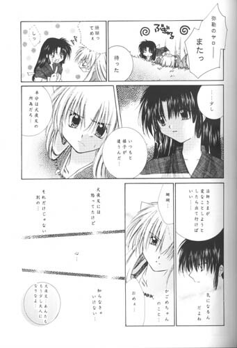 [Sakurakan (Seriou Sakura)] Hoshi No Kakera Kono Te Ni Hitotsu (Inuyasha) page 7 full