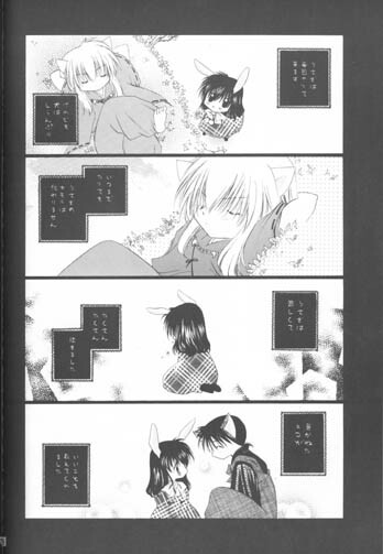 [Sakurakan (Seriou Sakura)] Hoshi No Kakera Kono Te Ni Hitotsu (Inuyasha) page 70 full