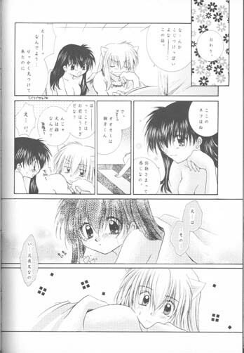 [Sakurakan (Seriou Sakura)] Hoshi No Kakera Kono Te Ni Hitotsu (Inuyasha) page 74 full