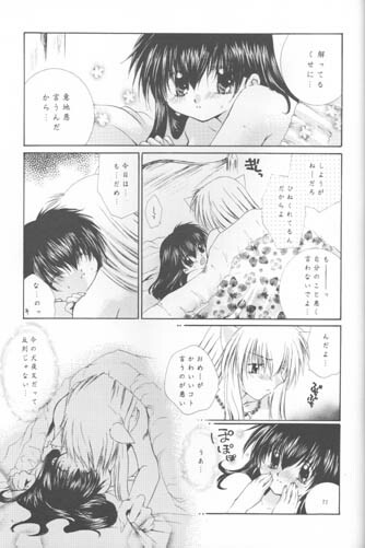 [Sakurakan (Seriou Sakura)] Hoshi No Kakera Kono Te Ni Hitotsu (Inuyasha) page 75 full