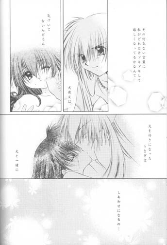 [Sakurakan (Seriou Sakura)] Hoshi No Kakera Kono Te Ni Hitotsu (Inuyasha) page 76 full