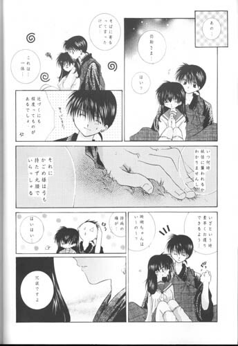 [Sakurakan (Seriou Sakura)] Hoshi No Kakera Kono Te Ni Hitotsu (Inuyasha) page 8 full