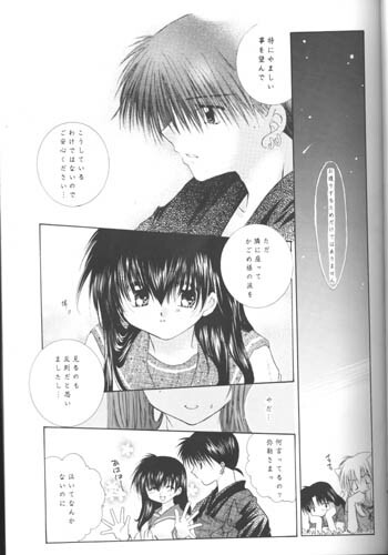 [Sakurakan (Seriou Sakura)] Hoshi No Kakera Kono Te Ni Hitotsu (Inuyasha) page 9 full