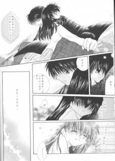 [Sakurakan (Seriou Sakura)] Hoshi No Kakera Kono Te Ni Hitotsu (Inuyasha) - page 10