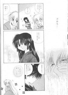 [Sakurakan (Seriou Sakura)] Hoshi No Kakera Kono Te Ni Hitotsu (Inuyasha) - page 12