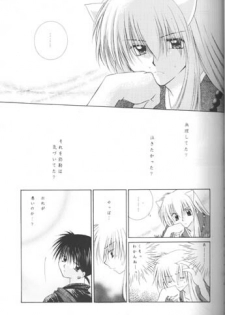 [Sakurakan (Seriou Sakura)] Hoshi No Kakera Kono Te Ni Hitotsu (Inuyasha) - page 13