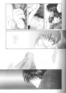 [Sakurakan (Seriou Sakura)] Hoshi No Kakera Kono Te Ni Hitotsu (Inuyasha) - page 15