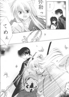 [Sakurakan (Seriou Sakura)] Hoshi No Kakera Kono Te Ni Hitotsu (Inuyasha) - page 16
