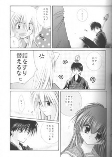 [Sakurakan (Seriou Sakura)] Hoshi No Kakera Kono Te Ni Hitotsu (Inuyasha) - page 17