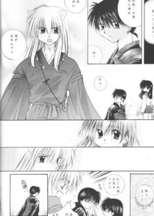 [Sakurakan (Seriou Sakura)] Hoshi No Kakera Kono Te Ni Hitotsu (Inuyasha) - page 20