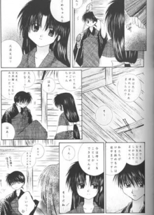 [Sakurakan (Seriou Sakura)] Hoshi No Kakera Kono Te Ni Hitotsu (Inuyasha) - page 21