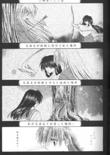 [Sakurakan (Seriou Sakura)] Hoshi No Kakera Kono Te Ni Hitotsu (Inuyasha) - page 23