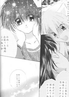[Sakurakan (Seriou Sakura)] Hoshi No Kakera Kono Te Ni Hitotsu (Inuyasha) - page 26