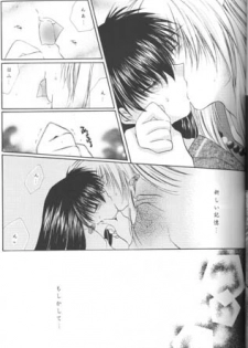 [Sakurakan (Seriou Sakura)] Hoshi No Kakera Kono Te Ni Hitotsu (Inuyasha) - page 31