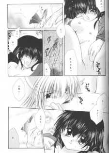 [Sakurakan (Seriou Sakura)] Hoshi No Kakera Kono Te Ni Hitotsu (Inuyasha) - page 39