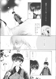 [Sakurakan (Seriou Sakura)] Hoshi No Kakera Kono Te Ni Hitotsu (Inuyasha) - page 4